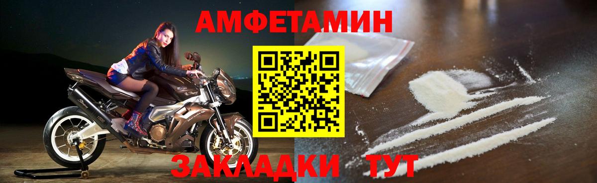 АМФ VHQ  Амфетамин  Домодедово  Вход с VPN 