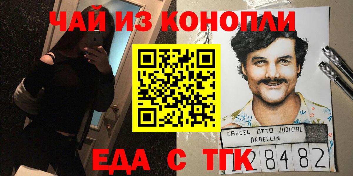 Печенье с ТГК конопля  Вход с VPN  Домодедово 