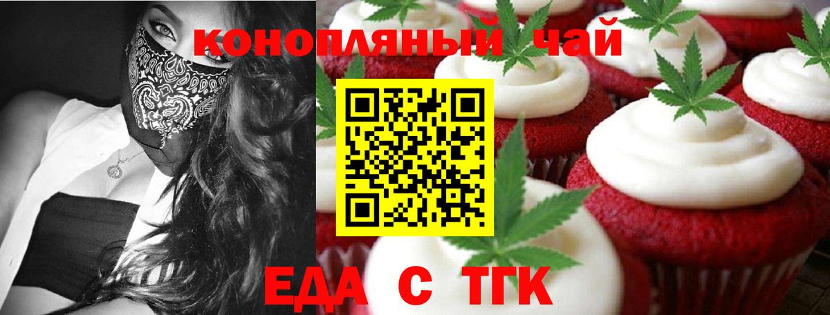 Cannafood конопля Домодедово
