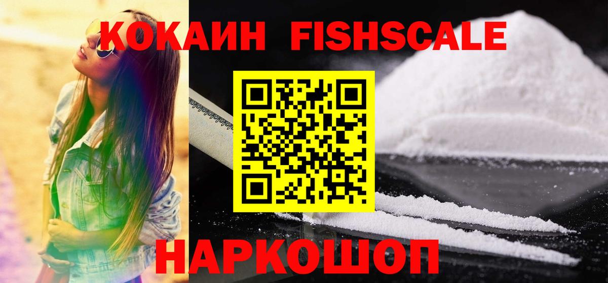 COCAIN Эквадор  Вход с VPN  COCAIN 98%  Домодедово 