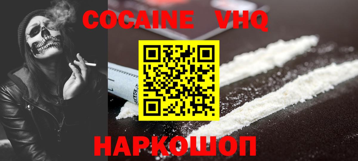 COCAIN Эквадор Домодедово