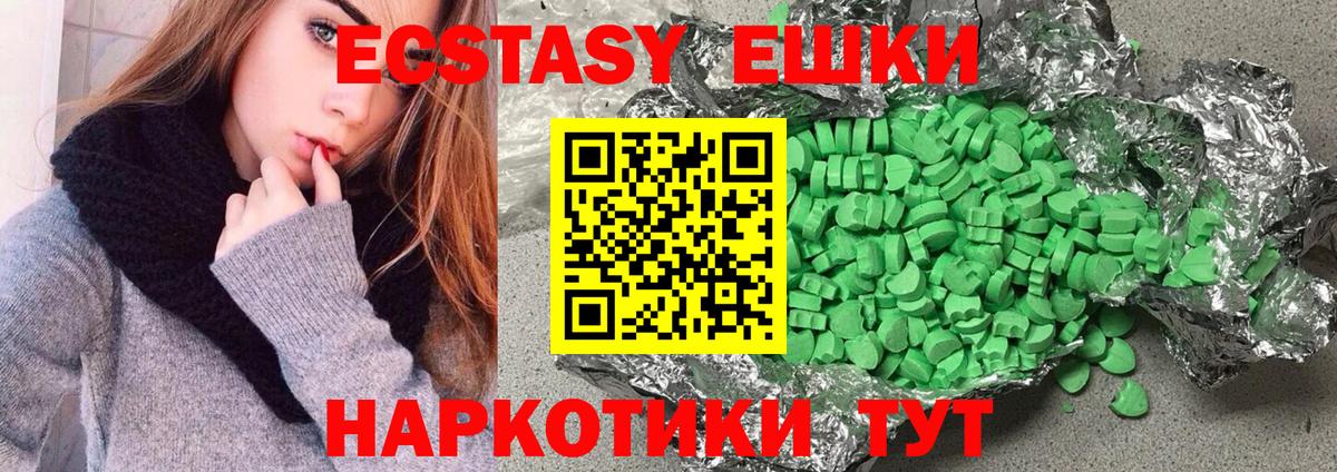 Ecstasy Cube  Вход с VPN  наркота  Домодедово  Экстази 99%  Экстази 