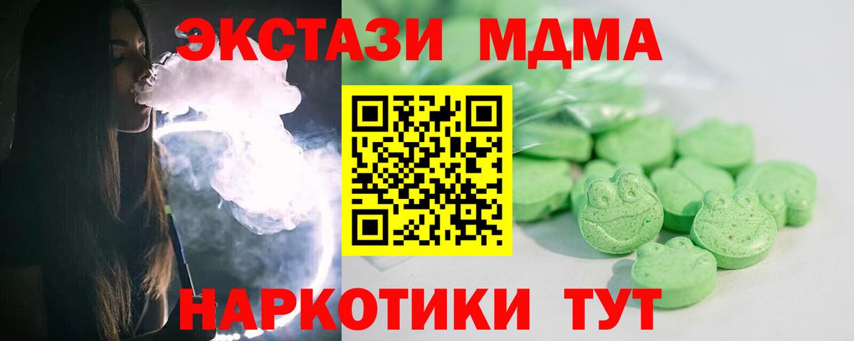 Экстази ешки Домодедово