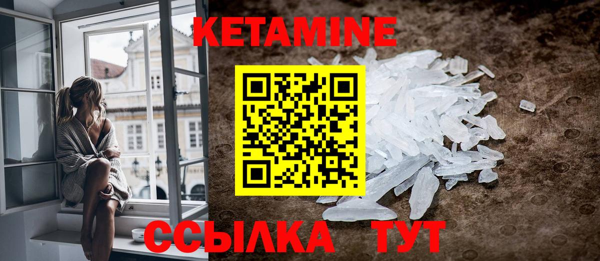 КЕТАМИН ketamine  Вход с VPN  КЕТАМИН VHQ  Домодедово 