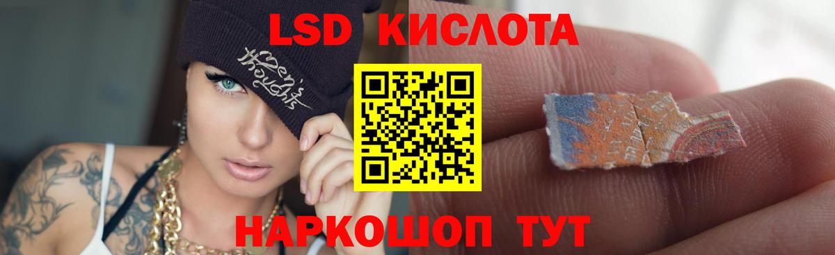 Лсд 25 экстази кислота  Лсд 25 экстази кислота  omg онион  Вход с VPN  Домодедово 