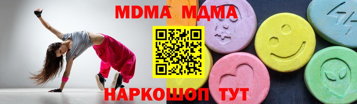 МДМА VHQ  Вход с VPN  Домодедово  MDMA  MDMA crystal 
