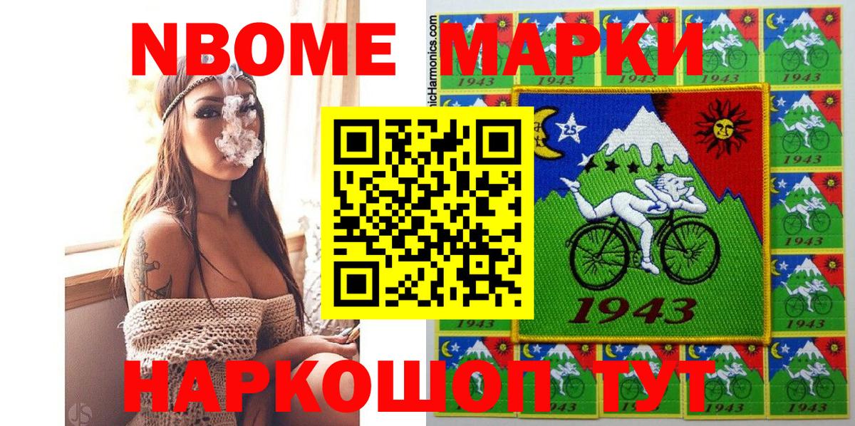 Домодедово  Наркотические марки 1,8мг  Вход с VPN  Наркотические марки 1,8мг 