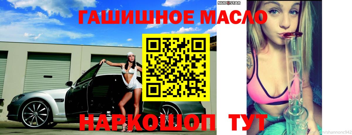 где продают наркотики  Дистиллят ТГК гашишное масло  Вход с VPN  Домодедово 