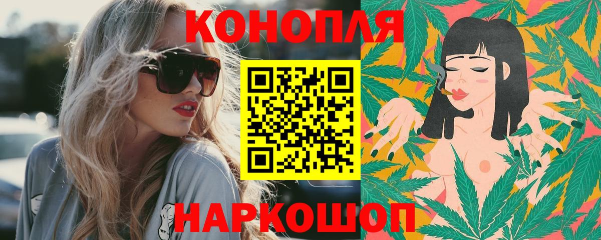 Конопля VHQ  Конопля гибрид  Вход с VPN  Домодедово  Канабис Bruce Banner 